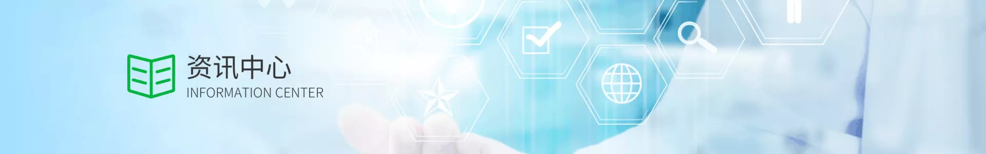 咨询中心